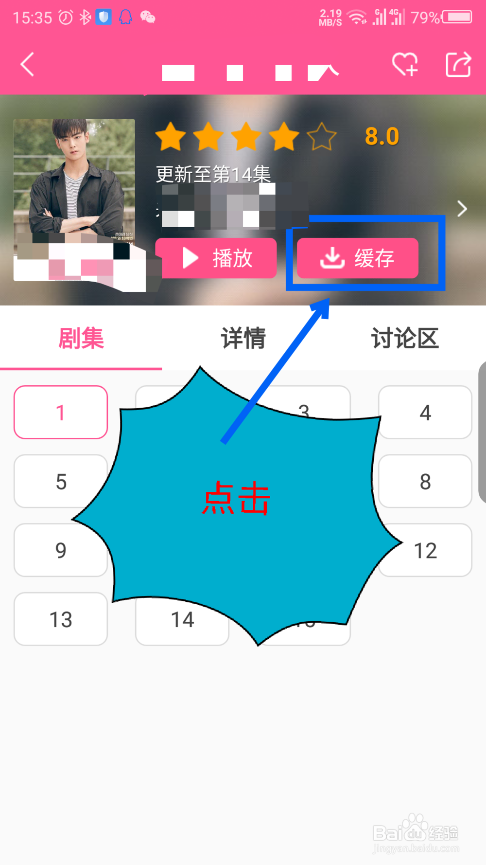 韩剧TV下载 韩剧TV截图