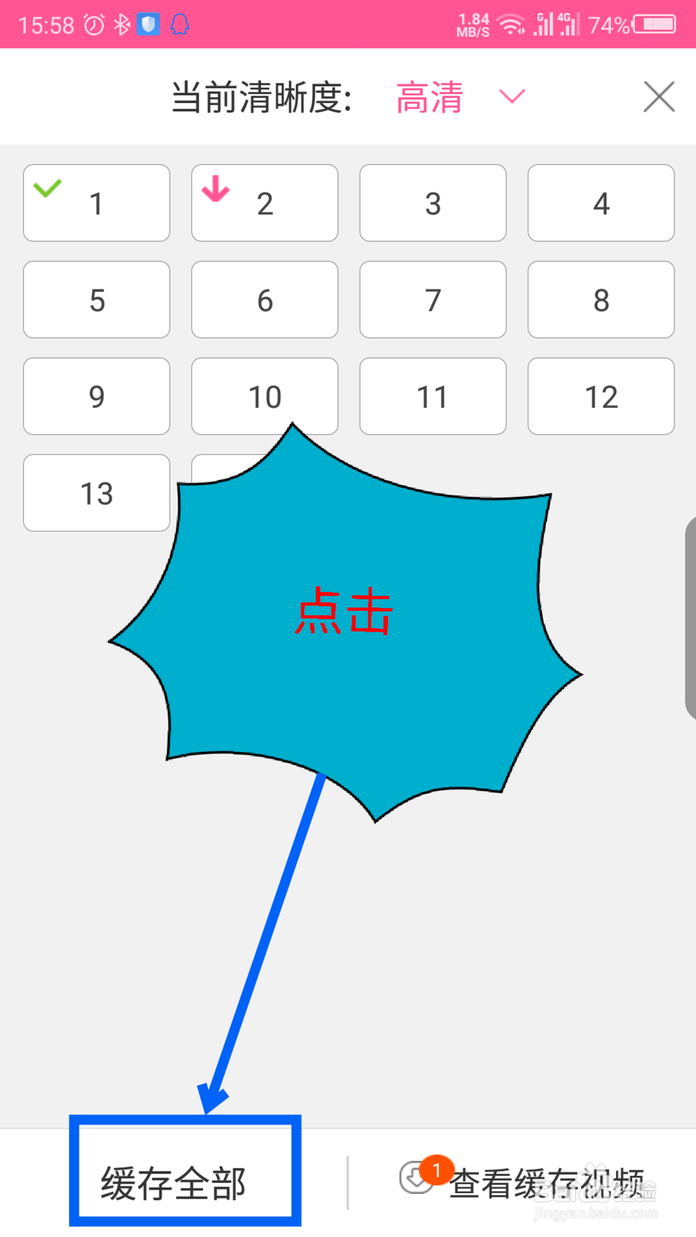 韩剧TV软件下载 韩剧TV截图