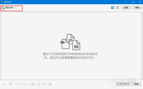 Adobe Acrobat Reader DC在线使用 Adobe Acrobat Reader DC截图