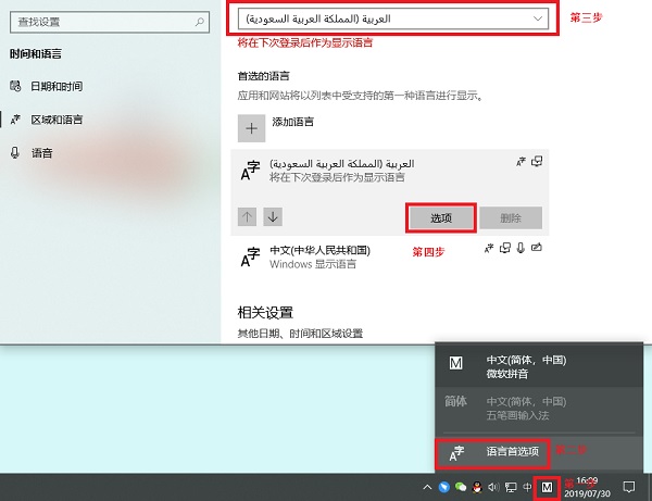 维语输入法电脑版下载 维语输入法截图