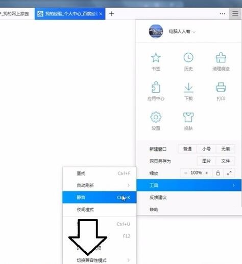 QQ浏览器官方下载 QQ浏览器截图
