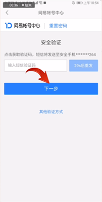 网易邮箱大师app下载