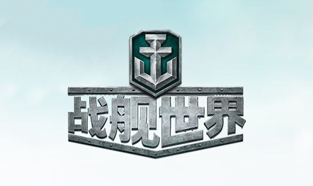 多玩战舰世界盒子软件下载