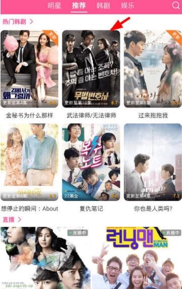 韩剧TV官网版下载 韩剧TV截图