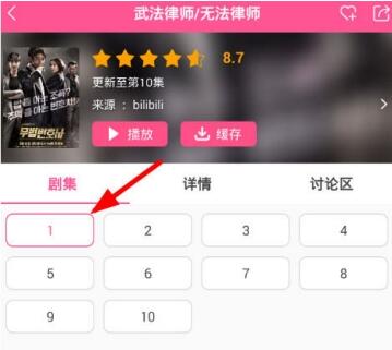 韩剧TV最新版安装 韩剧TV截图