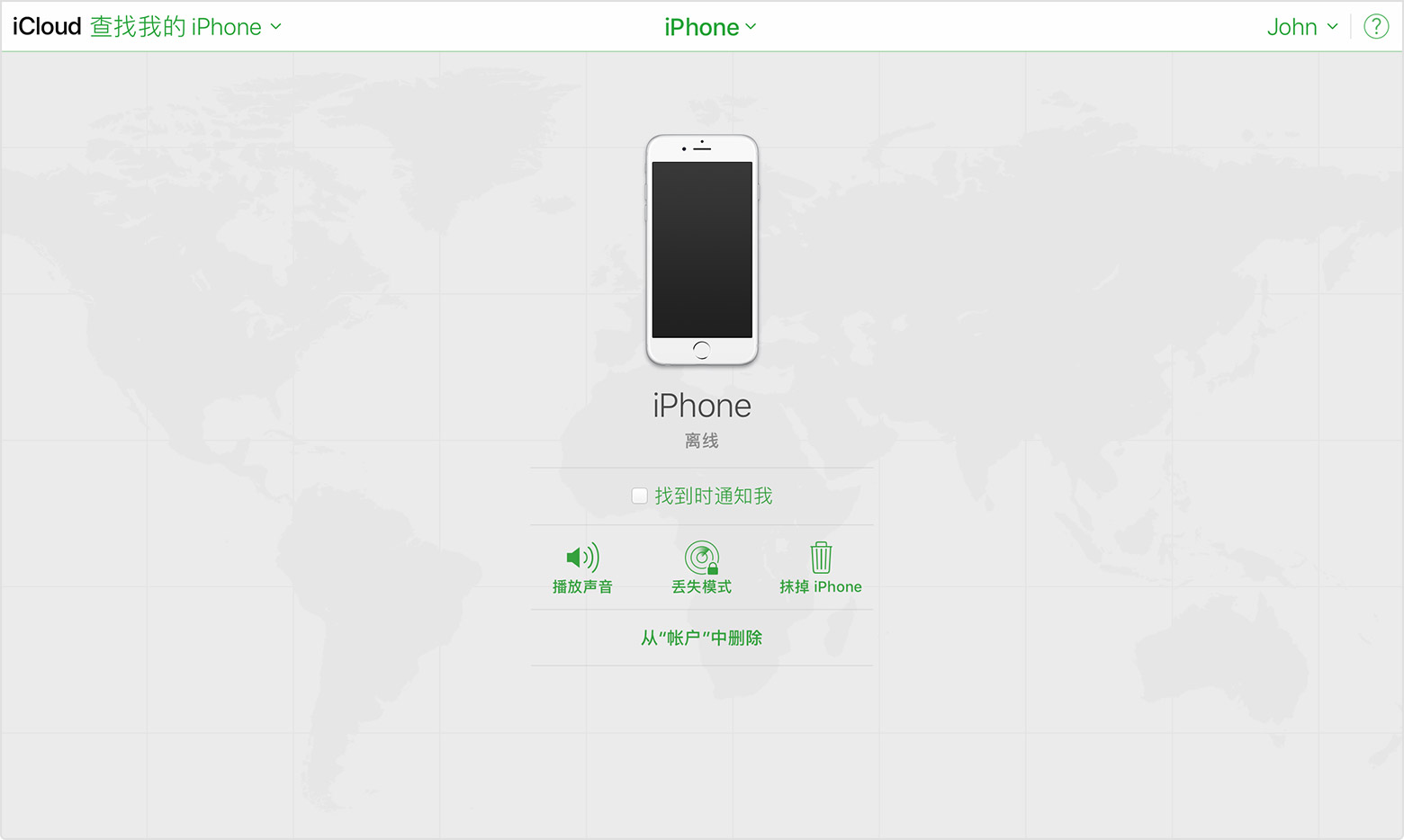 查找我的iphone电脑版下载安装 查找我的iphone电脑版下载安装