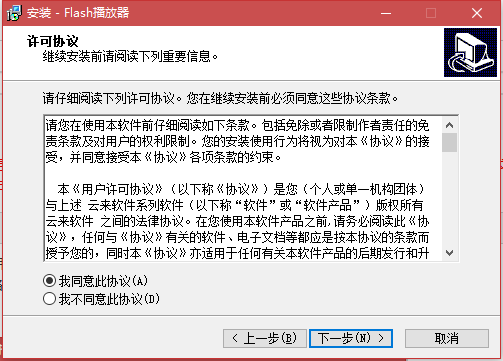 Flash播放器截图