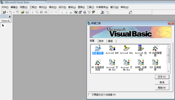 Visual Basicpc版