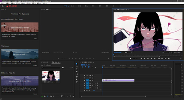 Adobe Premiere Pro CC 2020在线使用网页版