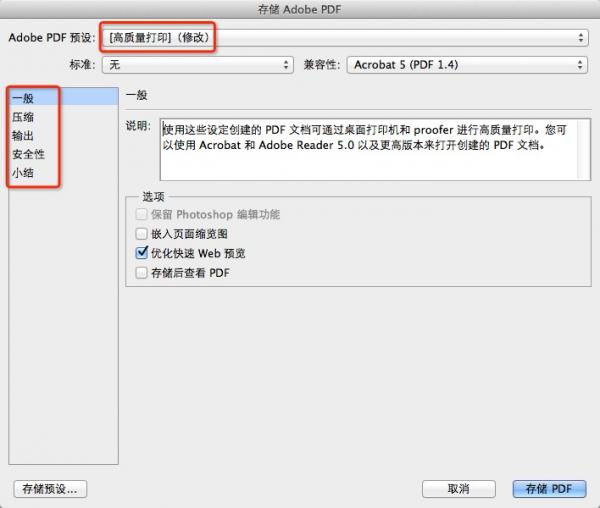 Photoshop CS5电脑版下载