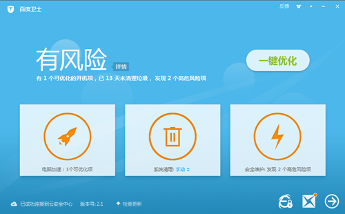 360安全卫士在线使用