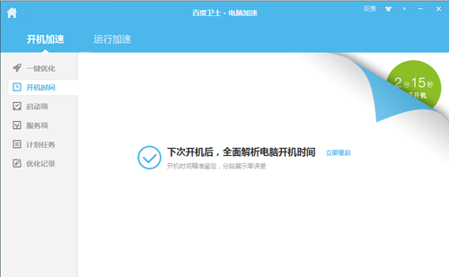 360安全卫士怎么使用