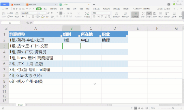 wps office最新版下载