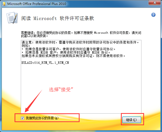 Microsoft Office截图