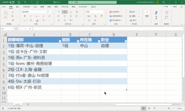 wps office官方下载