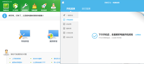 360安全卫士怎么样