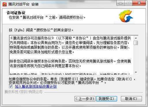 腾讯对战平台官网地址 腾讯对战平台官网地址