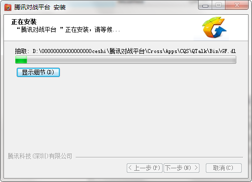 腾讯对战平台在线使用网页版