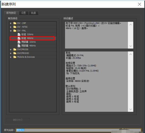 Adobe Premiere Pro CS6电脑版下载安装