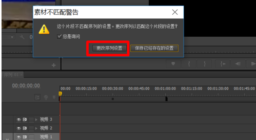 Adobe Premiere Pro CS6下载