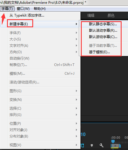 Adobe Premiere Pro CS6怎么使用