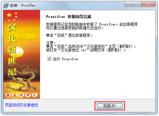 Proxifier电脑版下载 Proxifier截图