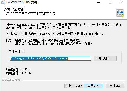 EasyRecoveryPro截图