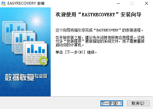 EasyRecoveryPro截图
