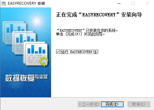 EasyRecoveryPro截图