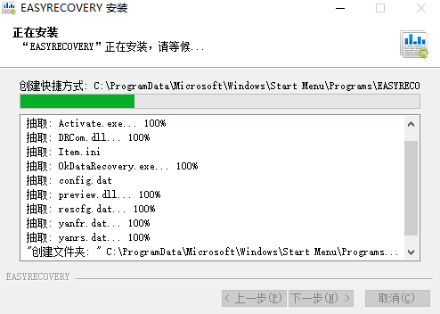 EasyRecoveryPro截图