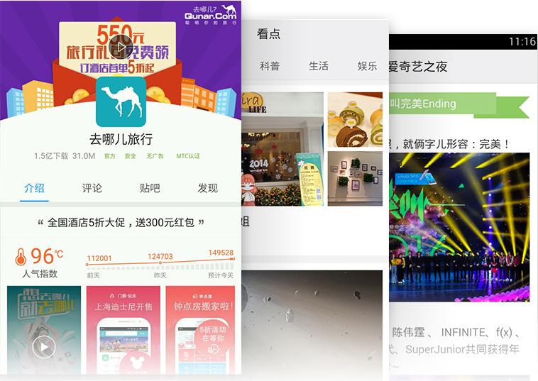 百度手机助手官网