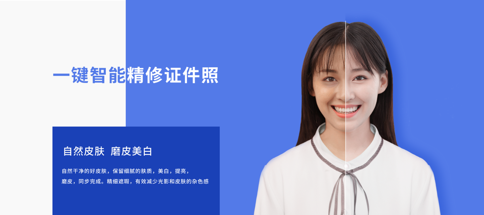 爱修图智能修图工厂软件截图