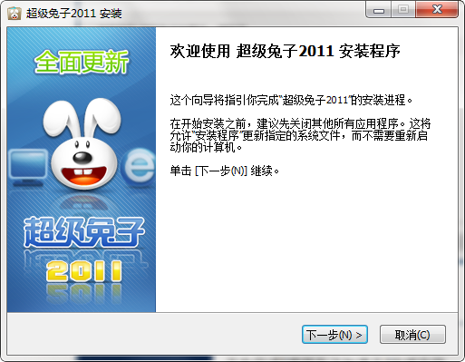 超级兔子怎么样 超级兔子截图