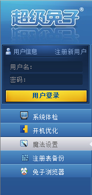 超级兔子电脑版 超级兔子截图