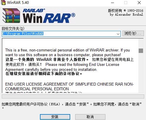 WinRAR官网地址