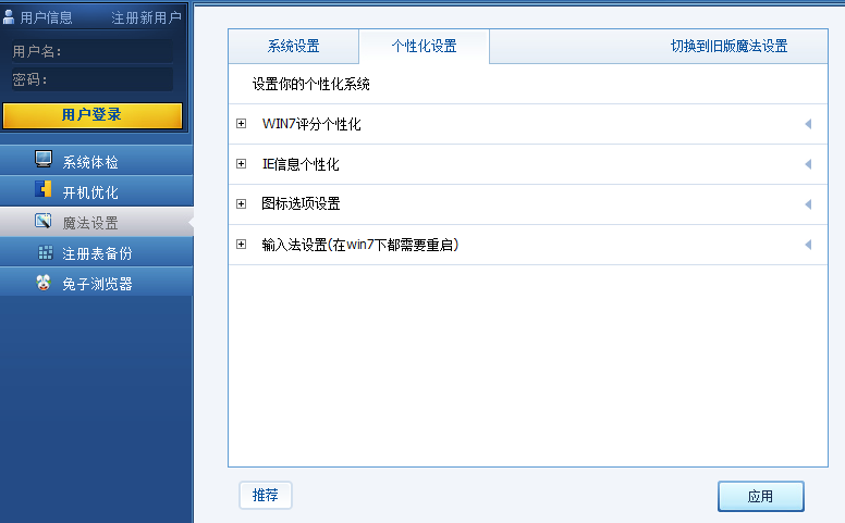 超级兔子在线使用网页版 超级兔子截图