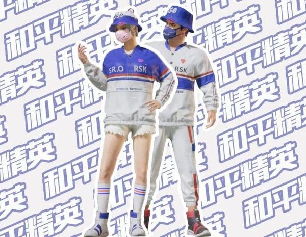 和平精英套装排行榜5