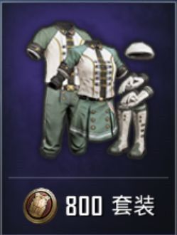 和平精英套装排行榜9