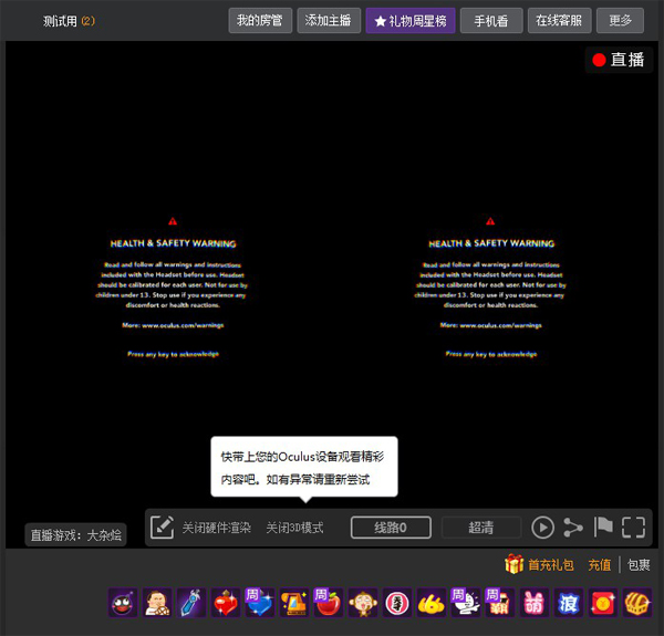 虎牙直播软件免费下载