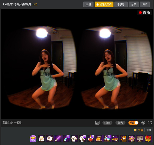 虎牙直播怎么样