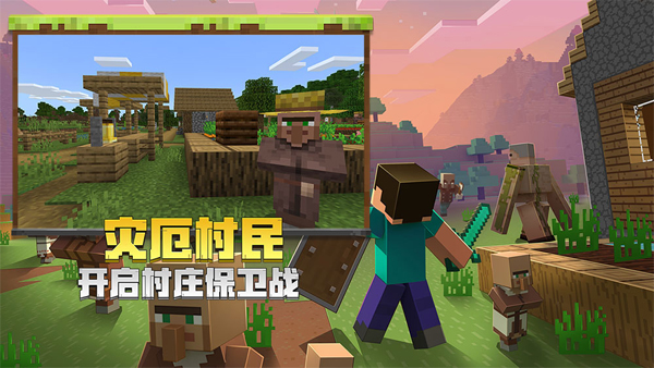 Minecraft下载安装