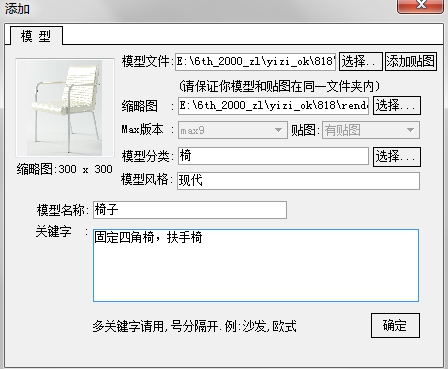 3D溜溜资源管理系统