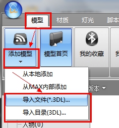 3D溜溜资源管理系统