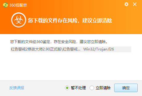 红警2修改器大师软件免费下载