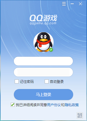 QQ游戏大厅最新版安装