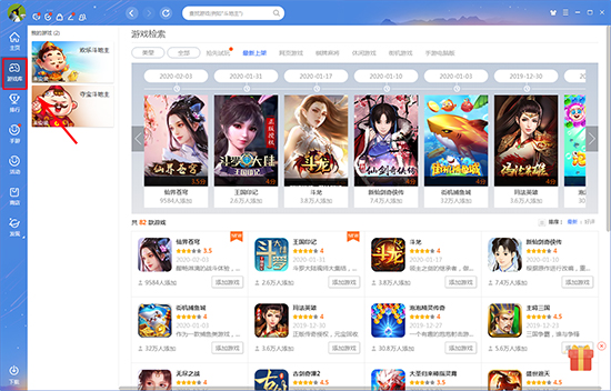 QQ游戏大厅官网地址