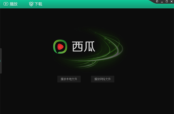 西瓜影音播放器最新版下载