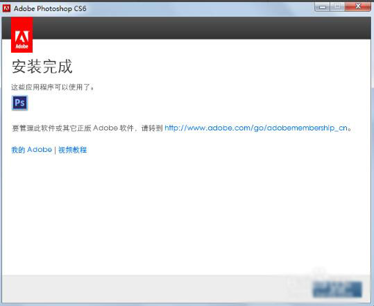 Photoshop CS6官方下载