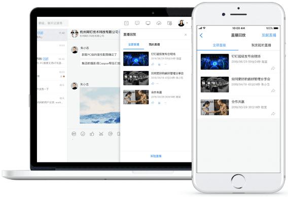 阿里钉钉电脑版电脑版