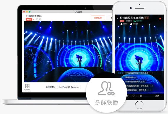 阿里钉钉电脑版在线使用网页版